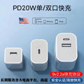 3c certified dual-port pd20w fast charger, compatible with apple 17 charger set, mobile phone charging adapter - direct from factory