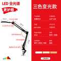 Clip-on desk lamp - long arm, foldable, designer style - ideal for reading, drawing, and computer work