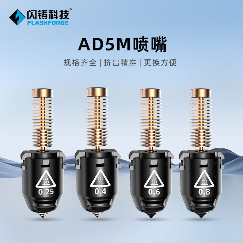 Flash casting AD5M/AD5M pro special accessories extrusion accurate replacement convenient 3D printer nozzle