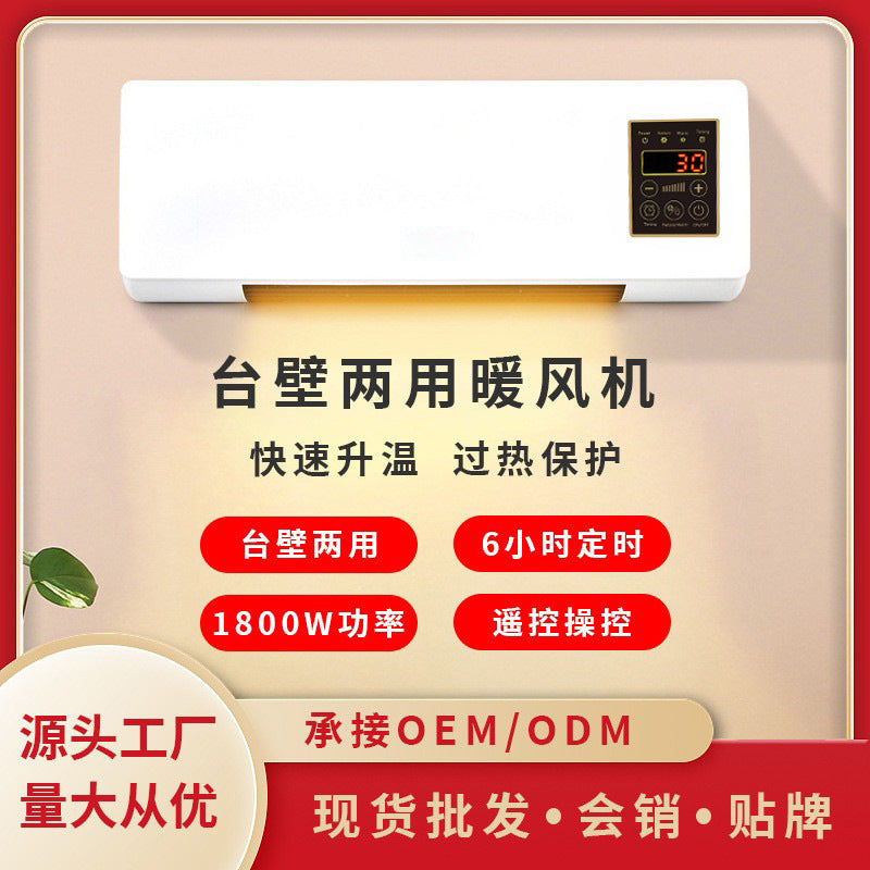 220v strong wind cross-border heating and cooling electric heater wall-mounted bathroom heater instant heating for home heater