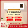 220v strong wind cross-border heating and cooling electric heater wall-mounted bathroom heater instant heating for home heater
