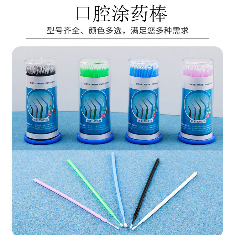 Dental consumables Oral medicine swab Disposable adhesive Small brush Beauty salon cotton swab Small cotton swab 100pcs/box