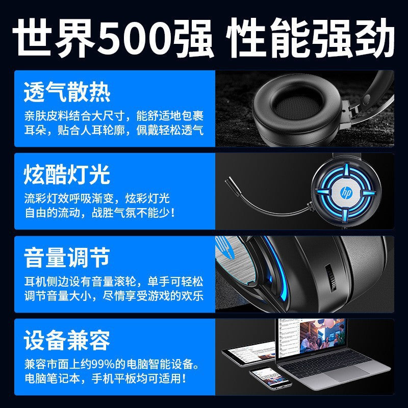 Hp h120g headset head-mounted 7.1 gaming gaming headset noise reduction wired notebook desktop microphone