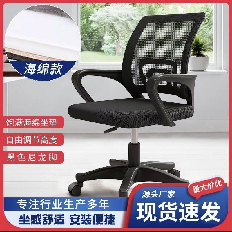 Office computer swivel chair - minimalist, comfortable, adjustable height, with backrest and non-slip base - ideal for students and office use