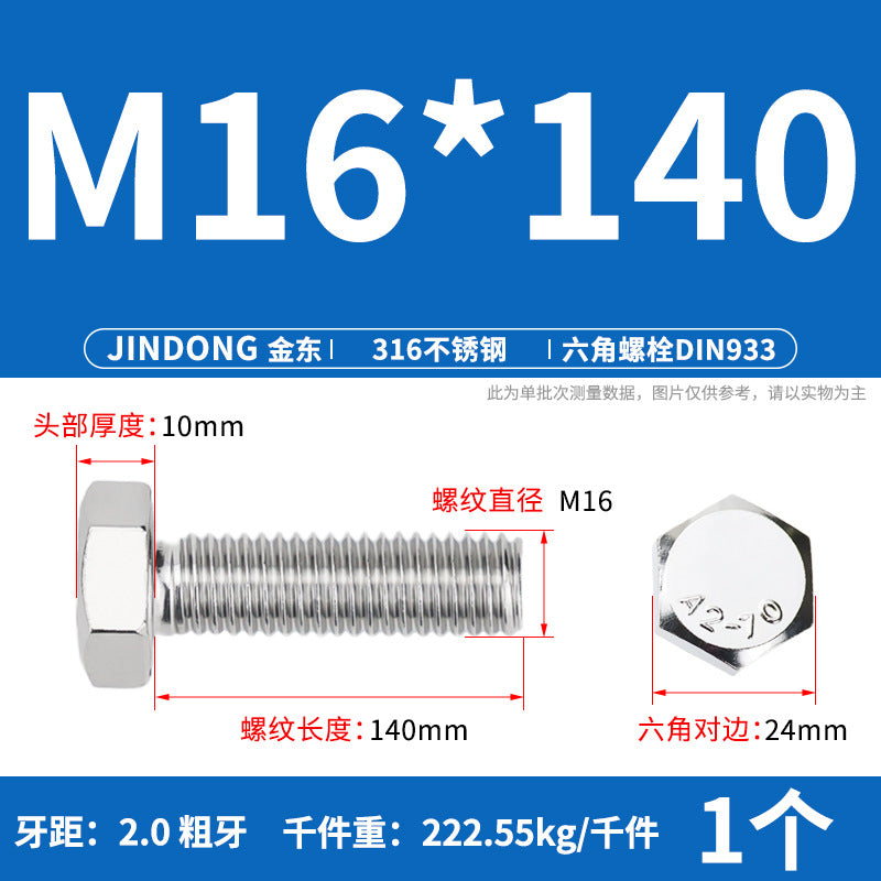 316L stainless steel outer hexagon bolt full thread hexagon head screw M16M18M20M22M24 anti-rust