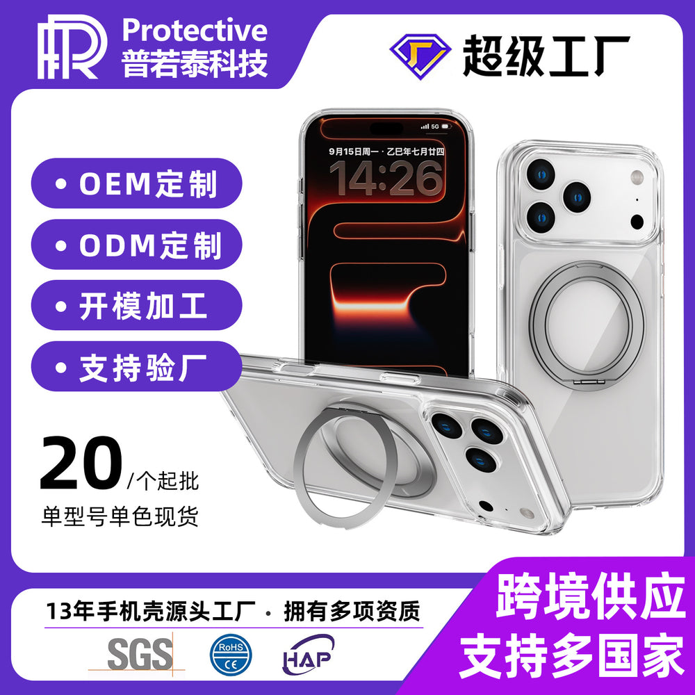 Suitable for iphone17pm rotating stand non-yellowing acrylic mobile phone case apple 16 transparent magnetic mobile phone case
