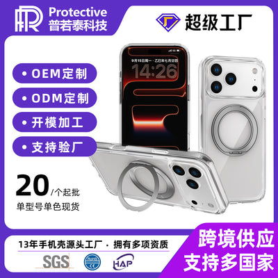 Suitable for iphone17pm rotating stand non-yellowing acrylic mobile phone case apple 16 transparent magnetic mobile phone case