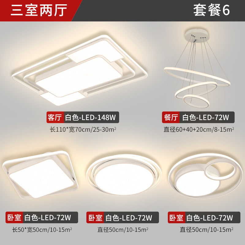 Living room light rectangular simple modern atmosphere household led ceiling light master bedroom lighting combination whole house package