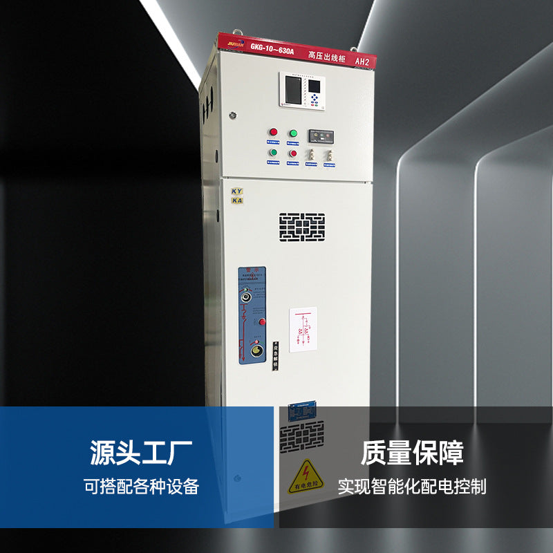 KAKY Mine Safety Certificate Mining General High Voltage Switchgear Distribution Cabinet Incoming Line Outgoing Cabinet Mining Distribution Box Power Cabinet