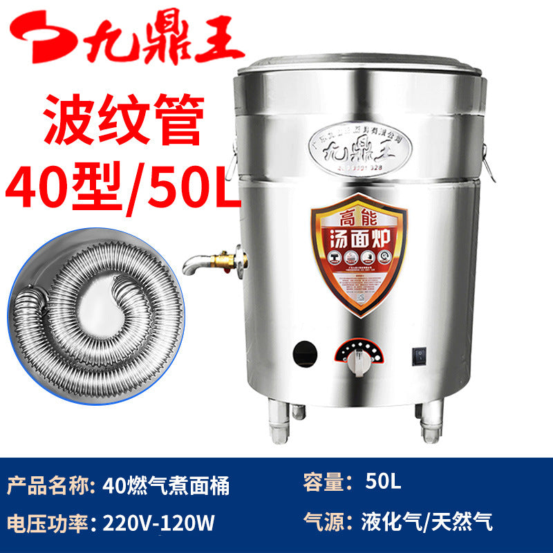 Jiudingwang noodle cooker commercial multifunctional gas electric gas soup pot energy-saving braised pork boiled soup porridge stove