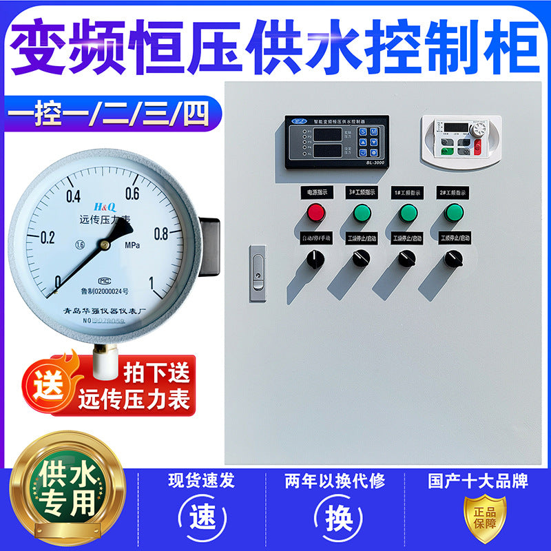 Frequency conversion constant pressure water supply control cabinet 5.5KW Keken Japanese industry ABB frequency converter fan water pump frequency conversion cabinet control box
