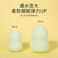 Keqi gourd powder puff processing personalized soaking in water large dry and wet dual-use beauty egg oem oem powder puff