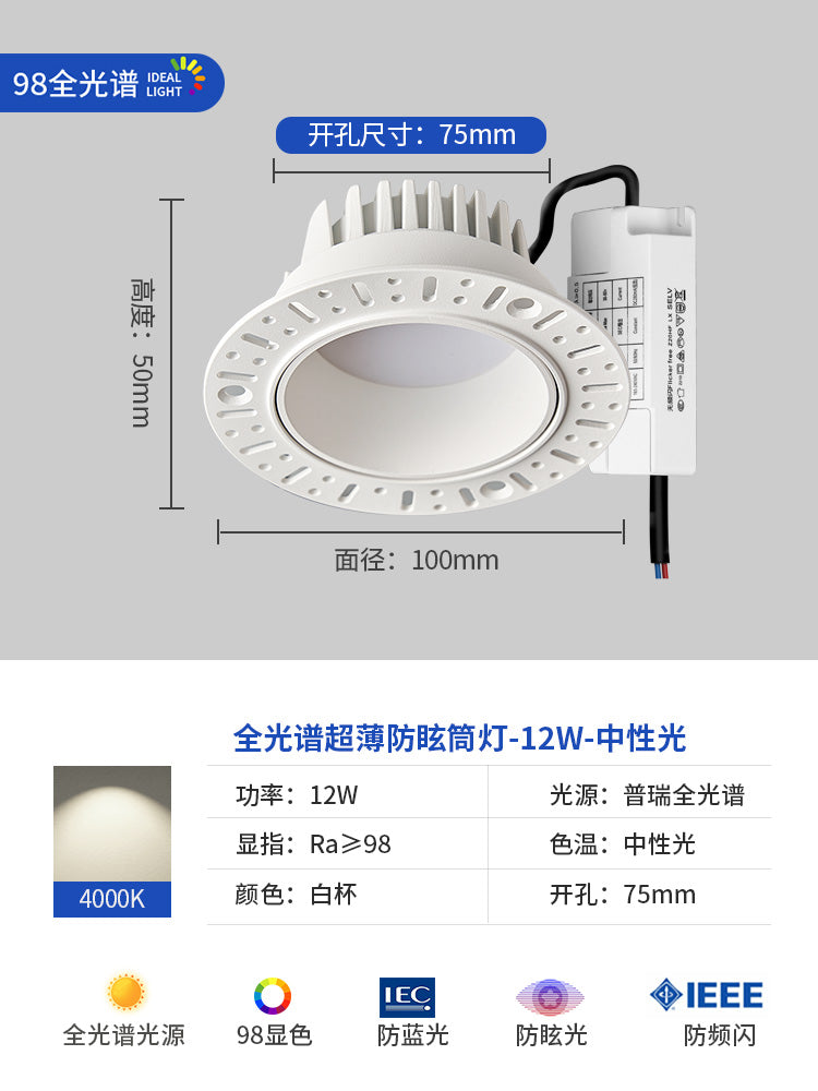 Ultra-thin borderless downlight embedded anti-glare intelligent ceiling light pre-embedded led spotlight home living room without master