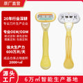 Th5008 large soap head 5-layer blade long yellow (excluding storage box)