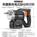 High-power insertion vibrator for concrete slabs – heavy-duty cement compaction, ideal for construction sites