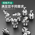 National standard excavator grease nozzle head grease nozzle m6 grease nozzle joint grease gun accessories complete nozzle head gun head nozzle