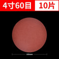 [4 inches 60 mesh] 10 pieces