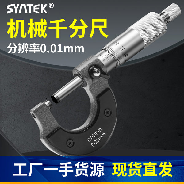 SYNTEK OUTSIDE MICROMETER Mechanical micrometer Spiral micrometer High-precision measurement