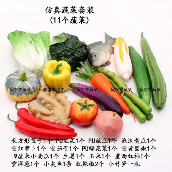Simulation vegetable fruit model lettuce loofah cucumber carrot eggplant cauliflower restaurant ornament simulation vegetable