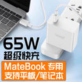 65w charging head suitable for huawei matebook13 xiaomi notebook pd65w gallium nitride charger typec