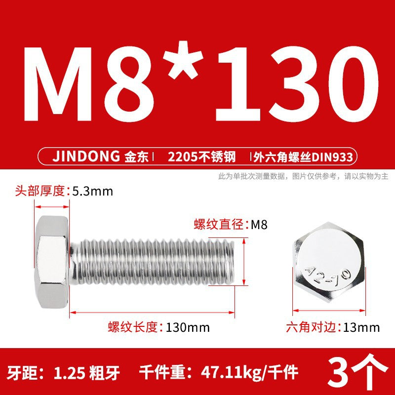 2205 stainless steel outer hexagon bolt full thread hexagon head screw M6M8M10M12M14M16M20M24
