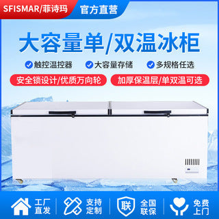 Commercial for home quick freezing horizontal freezer large capacity refrigerated and frozen dual type freezer single and double temperature freezer