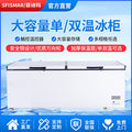 Commercial for home quick freezing horizontal freezer large capacity refrigerated and frozen dual type freezer single and double temperature freezer