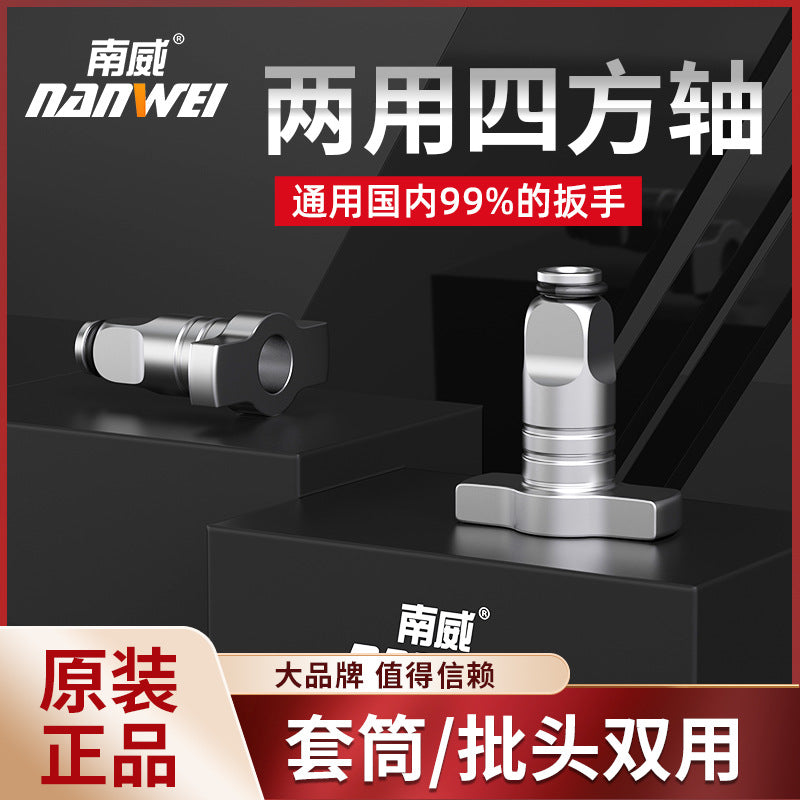 Nanwei electric wrench converter hollow square shaft multi-purpose restoration bit dual-purpose adapter drill chuck wholesale