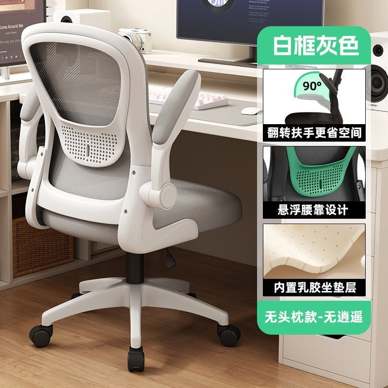 Juquduo ergonomic chair computer chair for home youth study writing chair study chair conference chair office chair