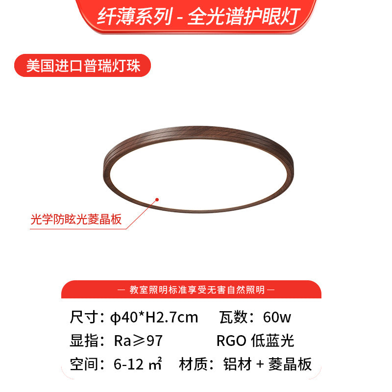 Ultra-thin ceiling lamp antique style bedroom main living room dining room lamp retro atmosphere chandelier Zhongshan lighting package combination