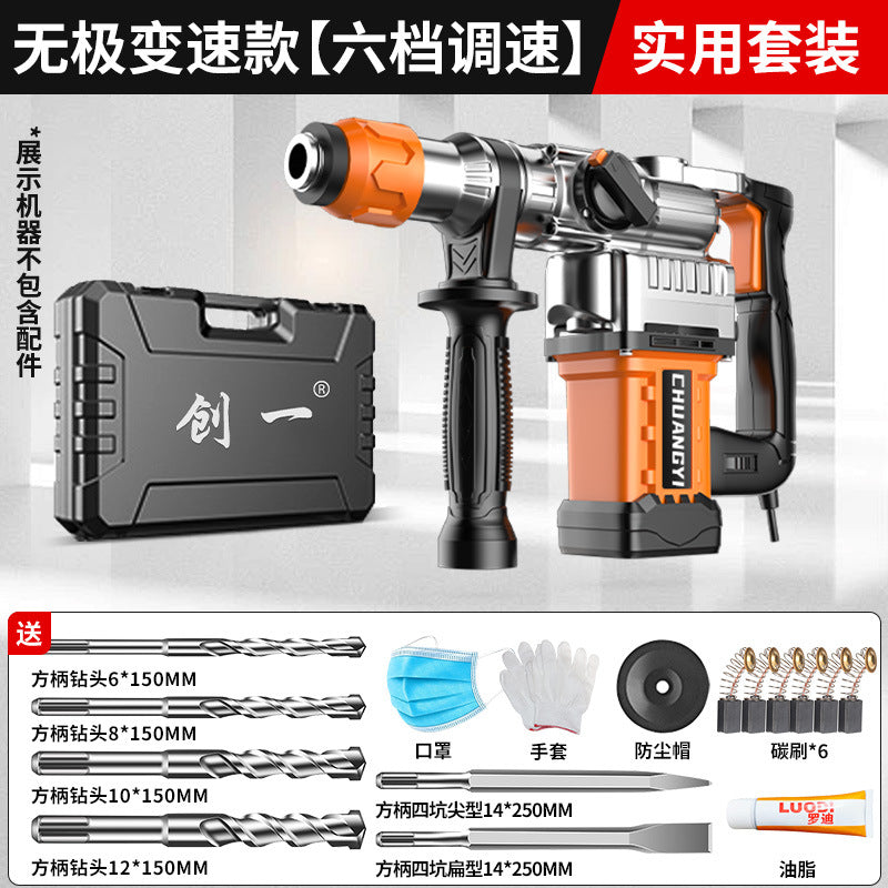 Chuangyi industrial grade electric hammer high power electric pick dual-purpose impact drill engineering for home hardware tools factory direct sales
