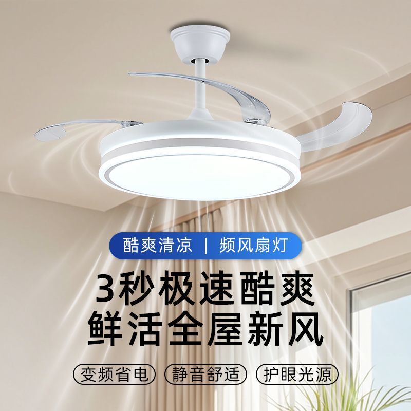 Variable frequency invisible fan light restaurant ceiling fan light living room bedroom ultra-quiet high airflow eye protection fan chandelier all-in-one