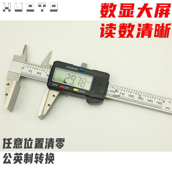 HUOTO wire rope duckbill digital caliper 0-150mm stainless steel wide measuring surface large surface digital vernier caliper