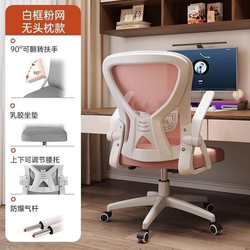 Ergonomic chair adjustable backrest computer chair streamer gaming chair office seat college dorm chair