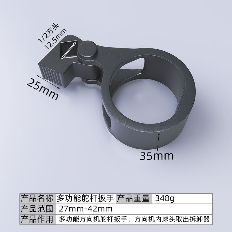 Multifunctional steering wheel rudder wrench steering machine inner ball head screw disassembly tool pull rod screw rudder rod wrench