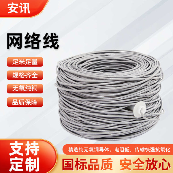 Spot red, yellow, blue, orange, black and gray, super category 5 unshielded network cable CAT-5E UTP 24AWG 100M tested