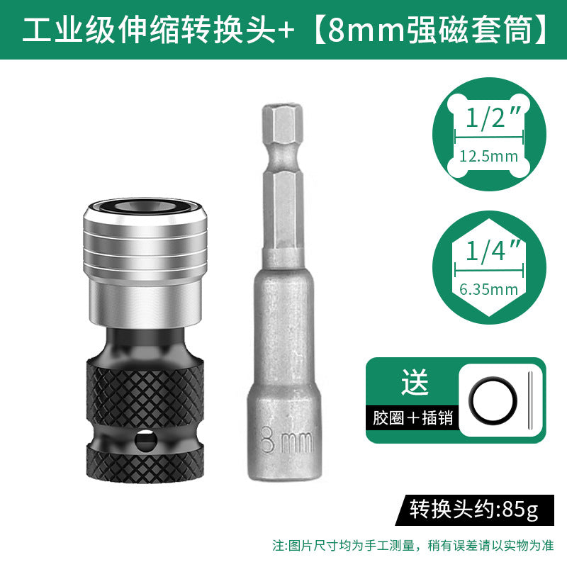 Baolian electric wrench adapter universal accessories complete set of drill bits air cannon telescopic sleeve chuck adapter