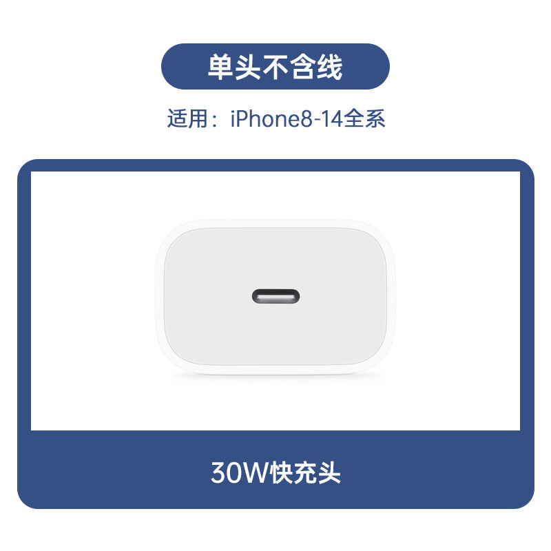 New arrival is suitable for iphone15 apple charger 3c certified pd20w charger 30w fast charging set adapter
