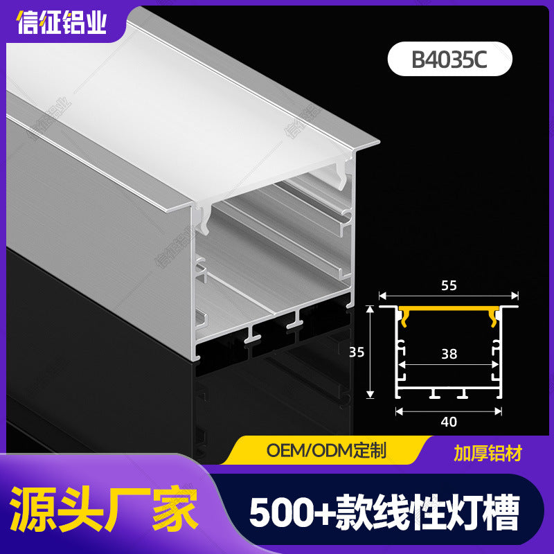 U-shaped line line lamp led light slot aluminum slot surface installation embedded double-layer modeling office ceiling linear light slot