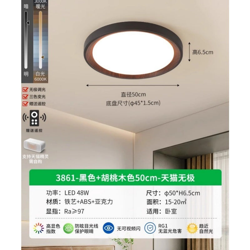 Living room lamp Ceiling lamp Retro walnut modern minimalist master lamp Bedroom Guest dining room Whole house package Lighting fixture 1