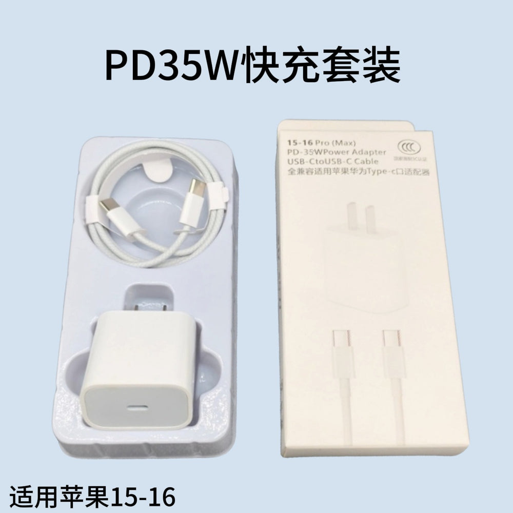 Pd35w fast charging adapter, compatible with apple 17 charger, 16 pro phone charger, apple fast charging data cable set