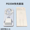 Set: 35w charging head + 1m double c braided cables (apple 15-16)
