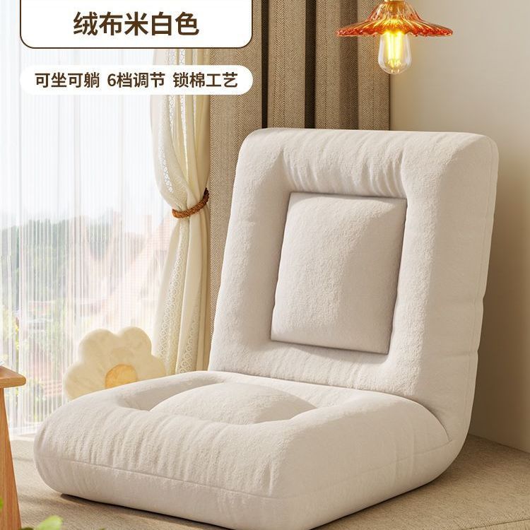 Lazy sofa tatami small apartment foldable dormitory bay window bed chair single back chair balcony sofa chair