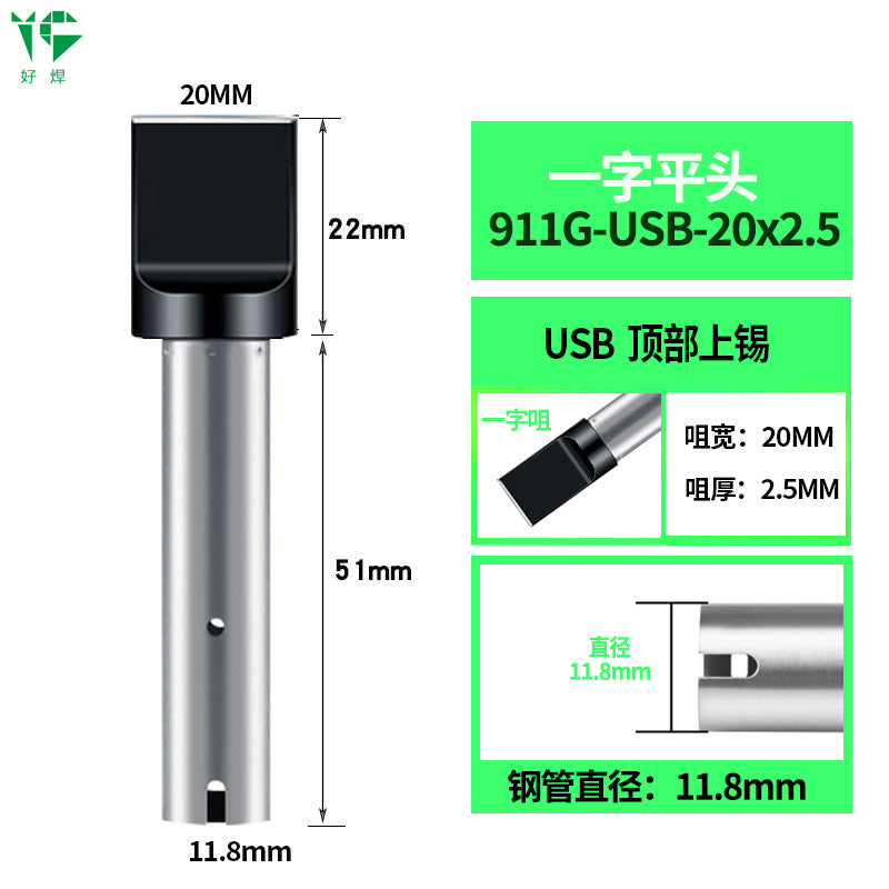 911G series 150W fully automatic soldering machine soldering iron head copper base source robot iron soldering head