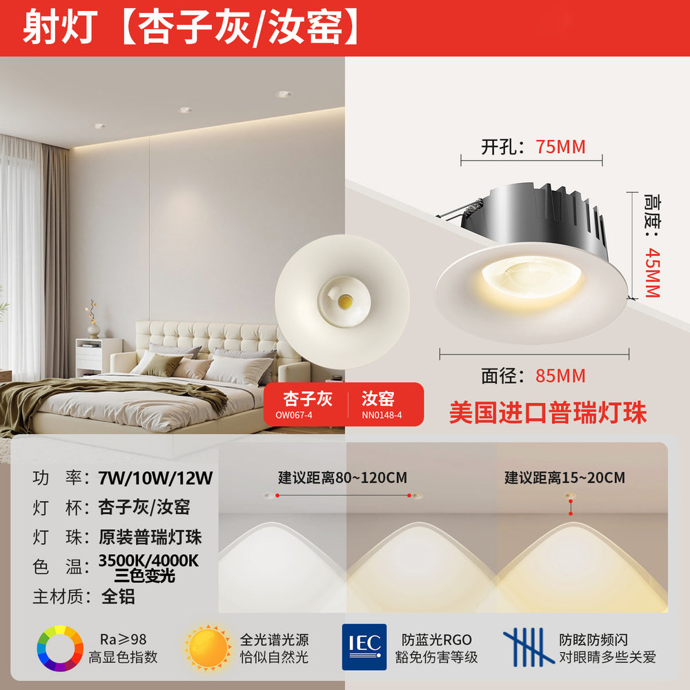 Cocoa custard rainbow hill spotlight - recessed living room home decor, mid-century cream style, 75 smart led downlight