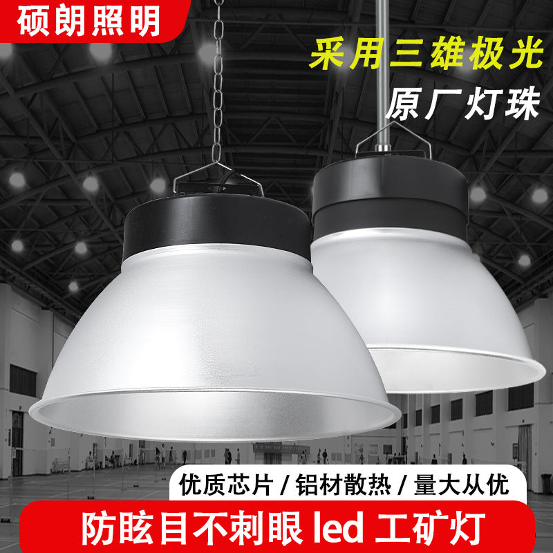 LED high bay light high power ultra bright workshop warehouse factory industrial gymnasium supermarket anti glare lighting chandelier