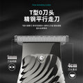 Household electric hair clipper, shaving and carving, household hair clipper, electric shaving, full body washing, hairdressing, hair clipper charging