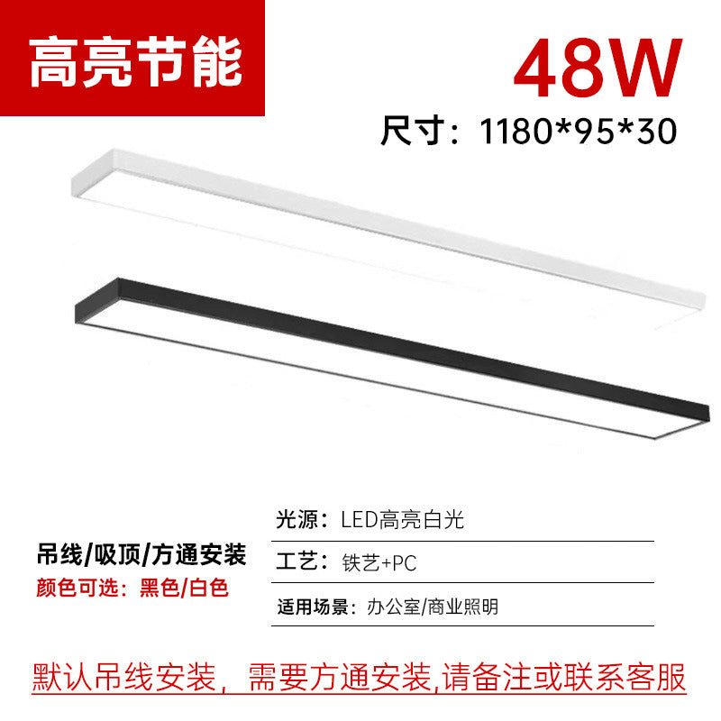 LED strip light office light supermarket Tiefangtong special strip light shop commercial lighting super bright line light