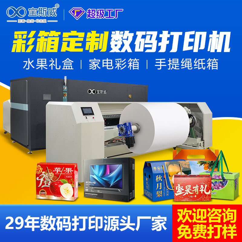 Eight-color color box digital printer coated paper gray background white color printing factory custom cutting carton digital printing machine