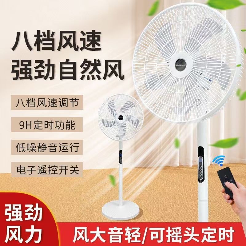 Powerful electric fan floor fan for home strong wind power strong energy-saving shaking head dormitory bedroom can export fan